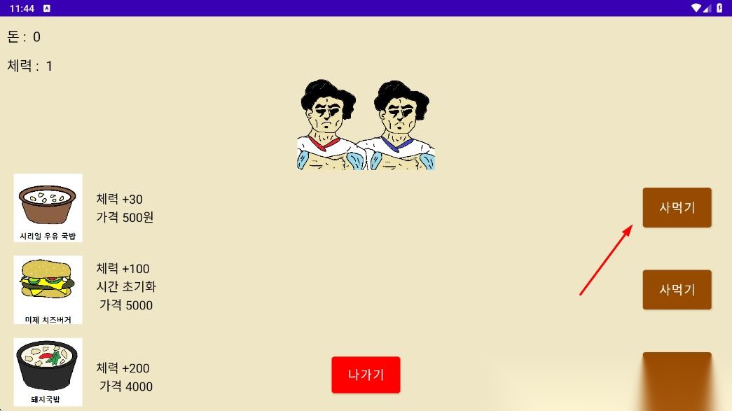泰坤的农场生活截图2