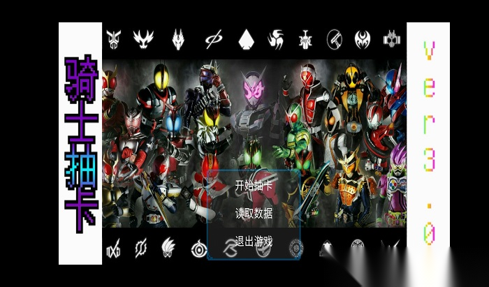 骑士抽卡截图3
