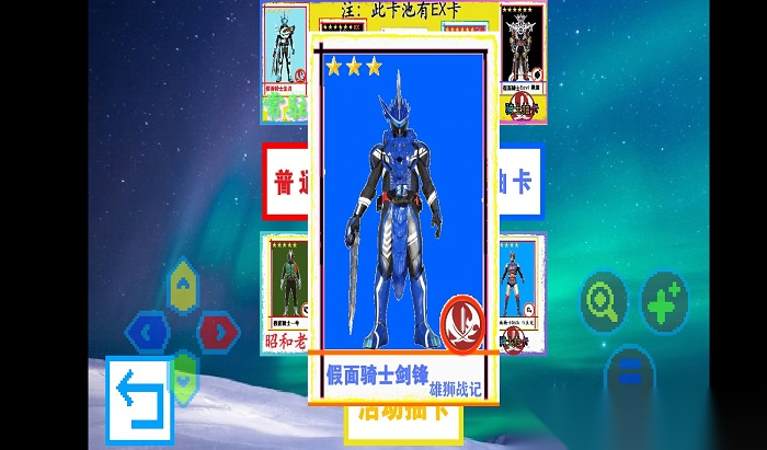 骑士抽卡截图0