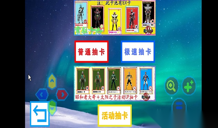 骑士抽卡截图2