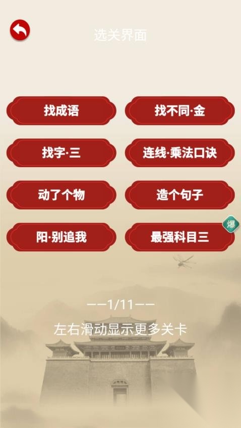 热梗文字传最新版截图2