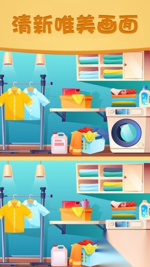 全员找不同最新版截图2