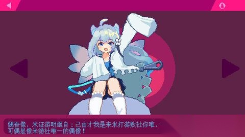 米游姬大冒险截图2