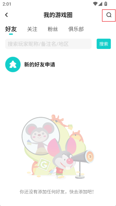集石