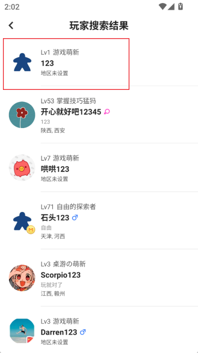 集石