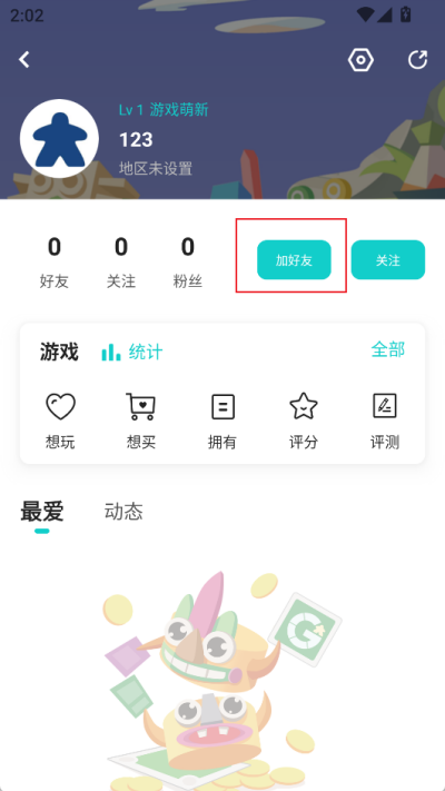 集石