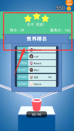 掉落球球