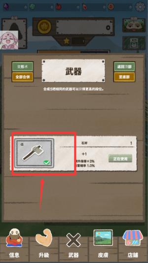 伐木工