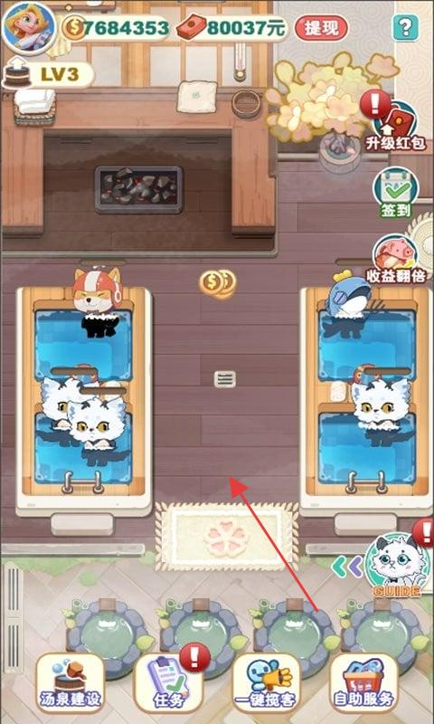 白猫汤屋