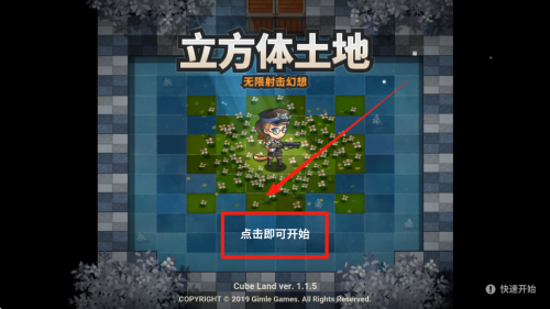 立方体土地