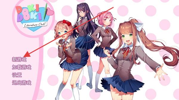 dokidokiliteraryclub