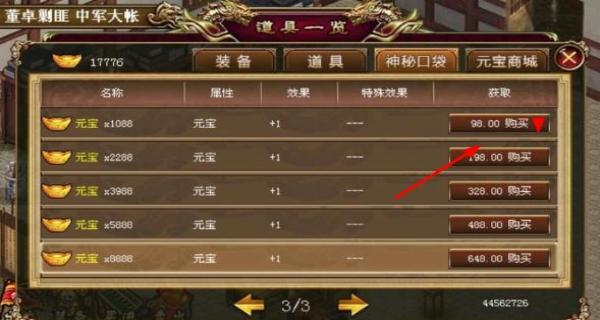 三国志董卓传