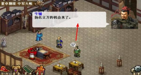 三国志董卓传