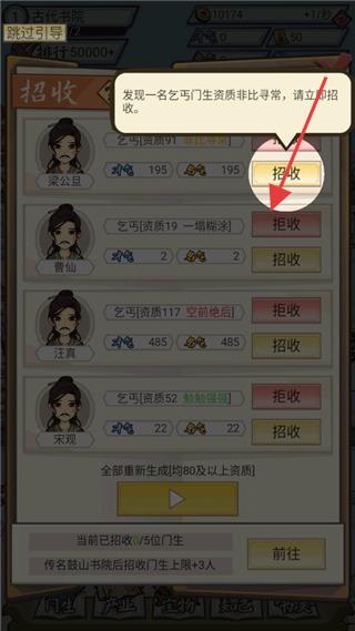 古代书院模拟