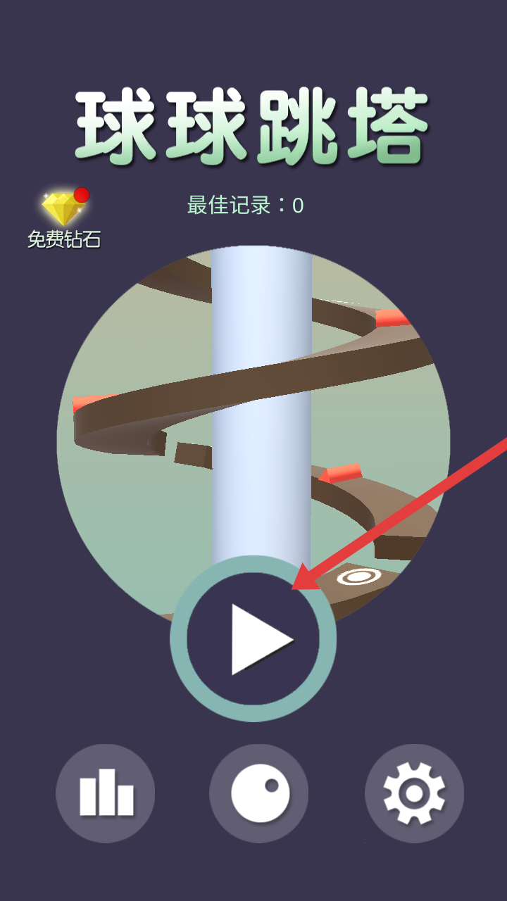 球球跳塔