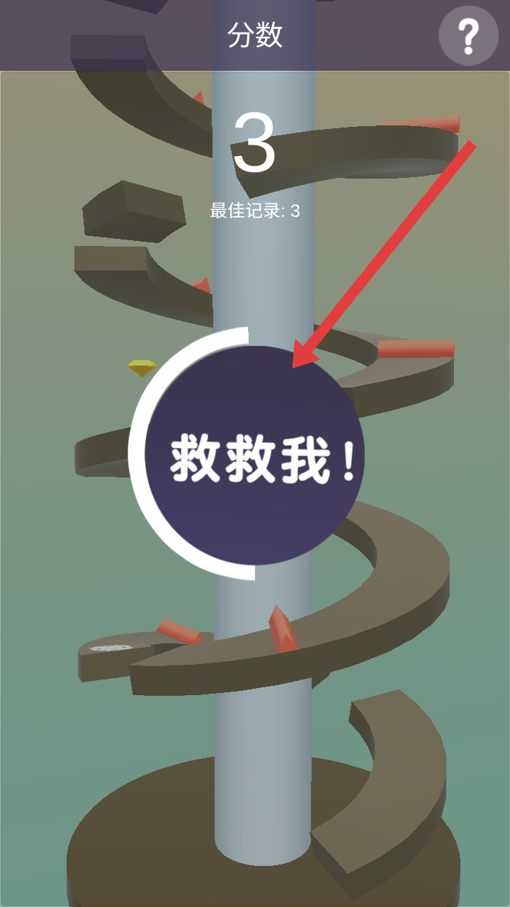 球球跳塔