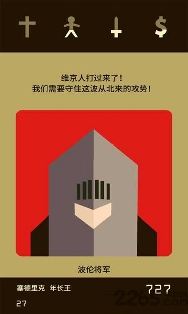 君主的统治