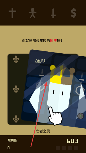 君主的统治