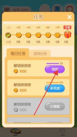 2020王牌停车场