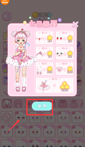 小公主的衣柜最新版