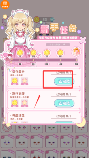 小公主的衣柜最新版