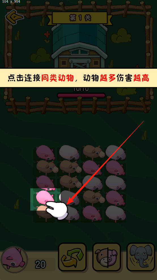 拱了个猪