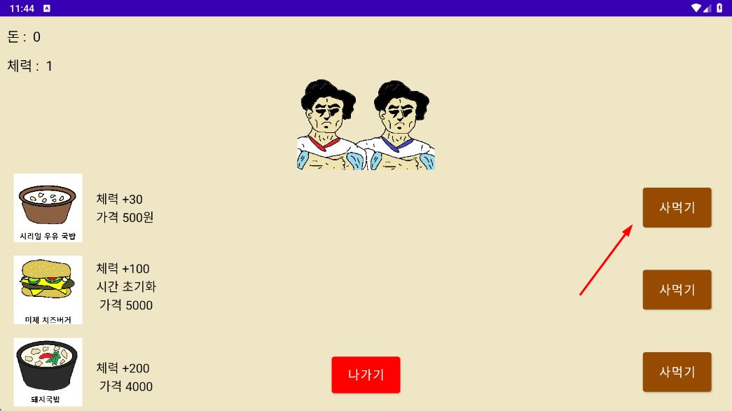 泰坤的农场生活