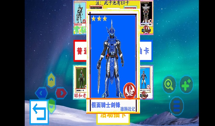 骑士抽卡