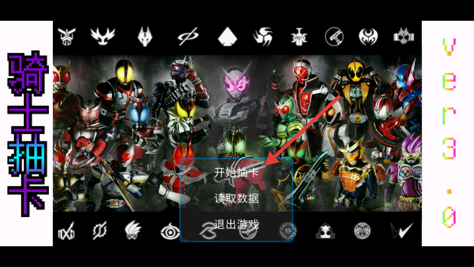 骑士抽卡