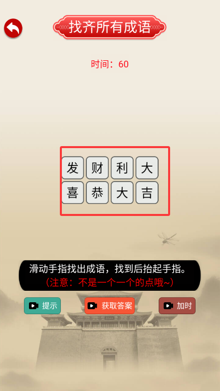热梗文字传最新版