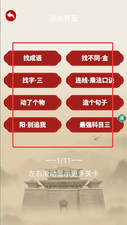 热梗文字传最新版