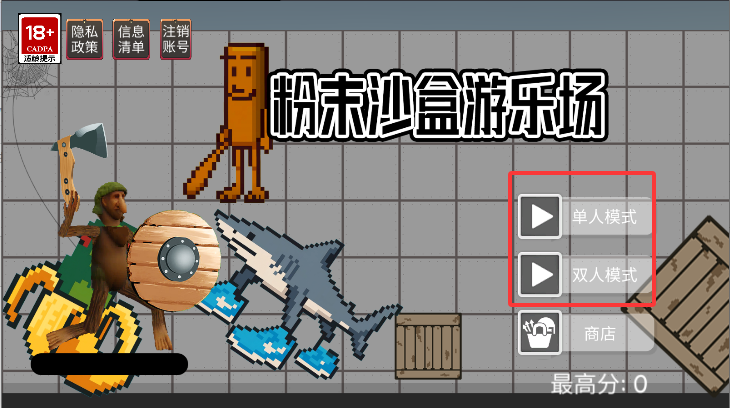 粉末沙盒游乐场中文版
