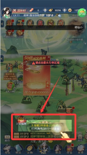 超神大陆手机版