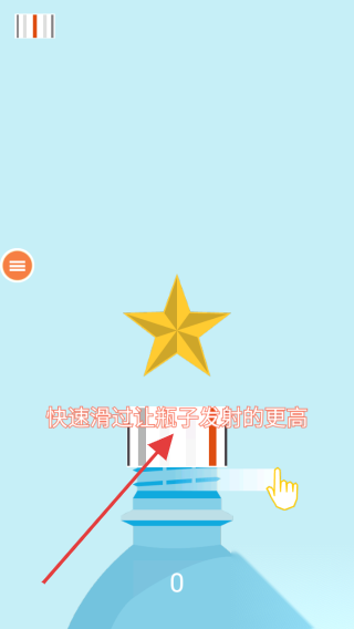 瓶盖挑战