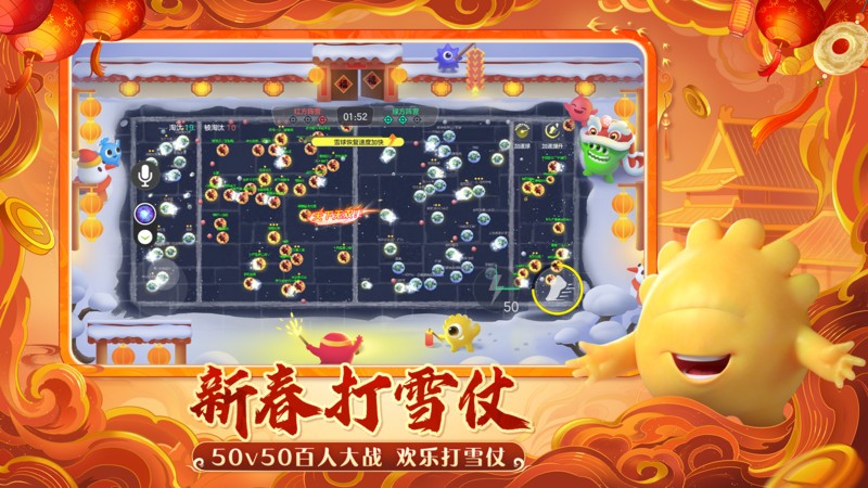 球球大作战手机版截图1