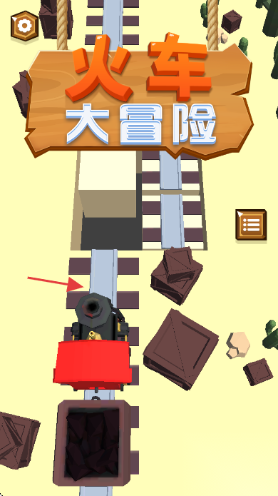 火车大冒险Trainadventure