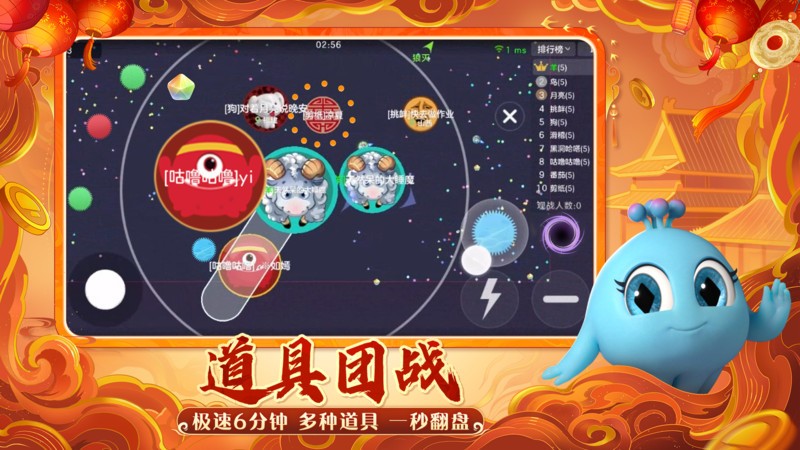 球球大作战手机版