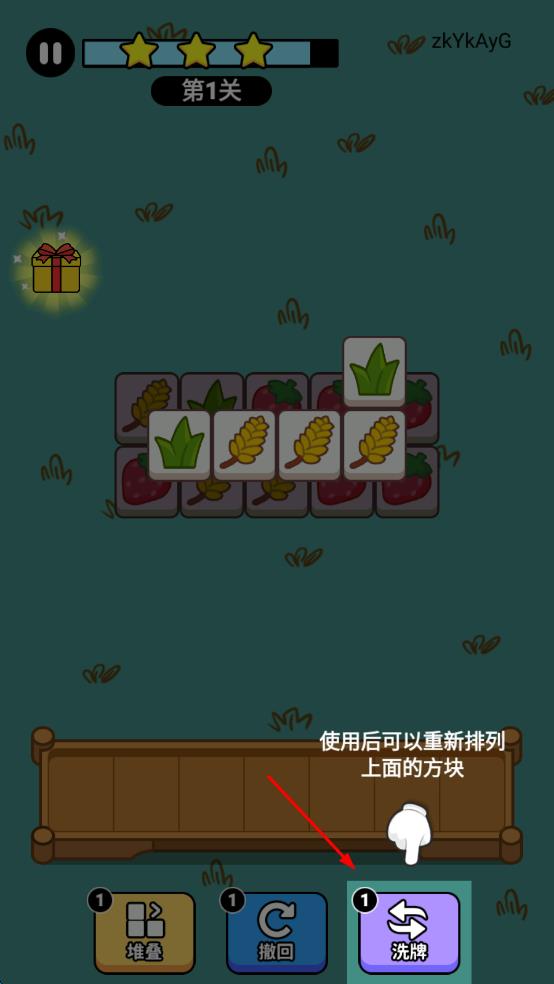 魔法与消除截图0