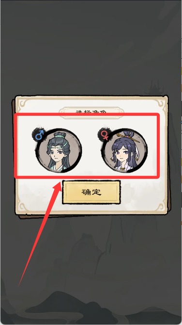 仙途重启模拟器手机版