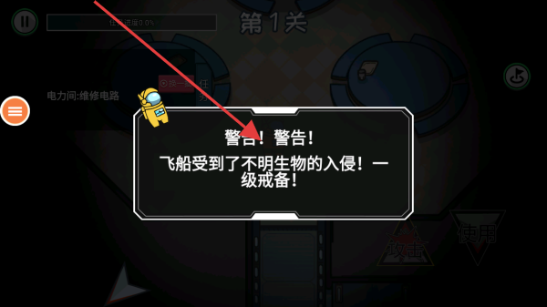 我们之间内鬼小镇