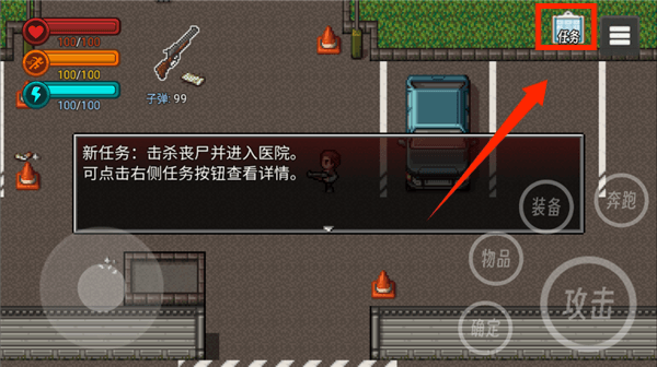 生存边缘3中文版