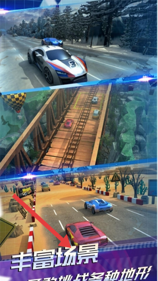 AR飞车竞技场