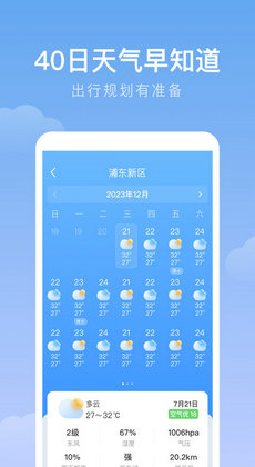 雨迹天气最新版