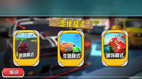 假日赛车