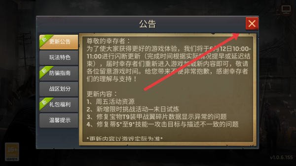 致命尸潮