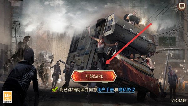 致命尸潮