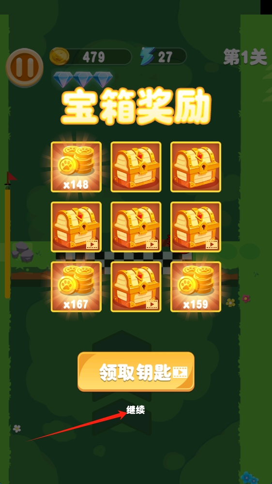 冰火人逃出神庙