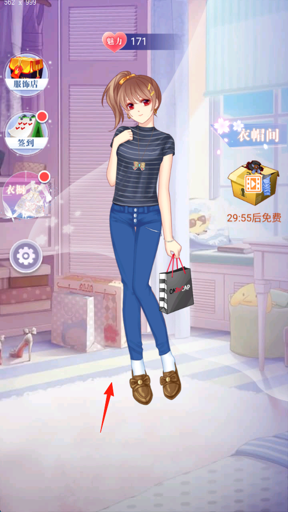 美少女的换装衣橱
