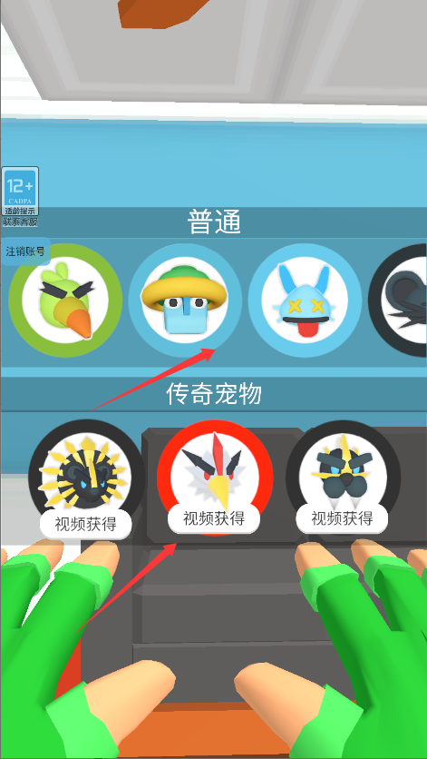 乱斗萌宠明星手机版
