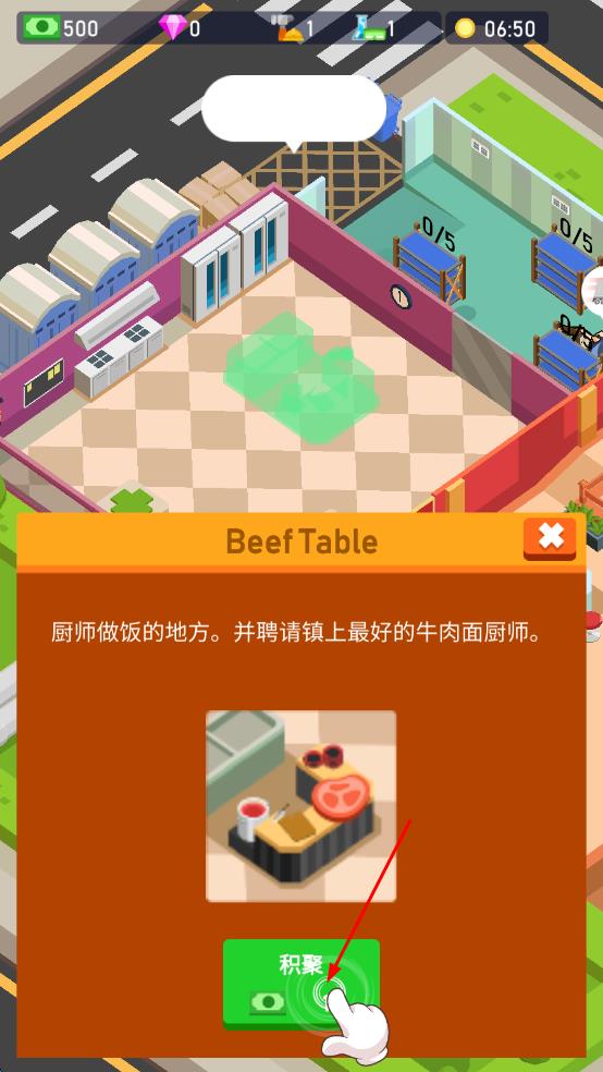 我的面馆